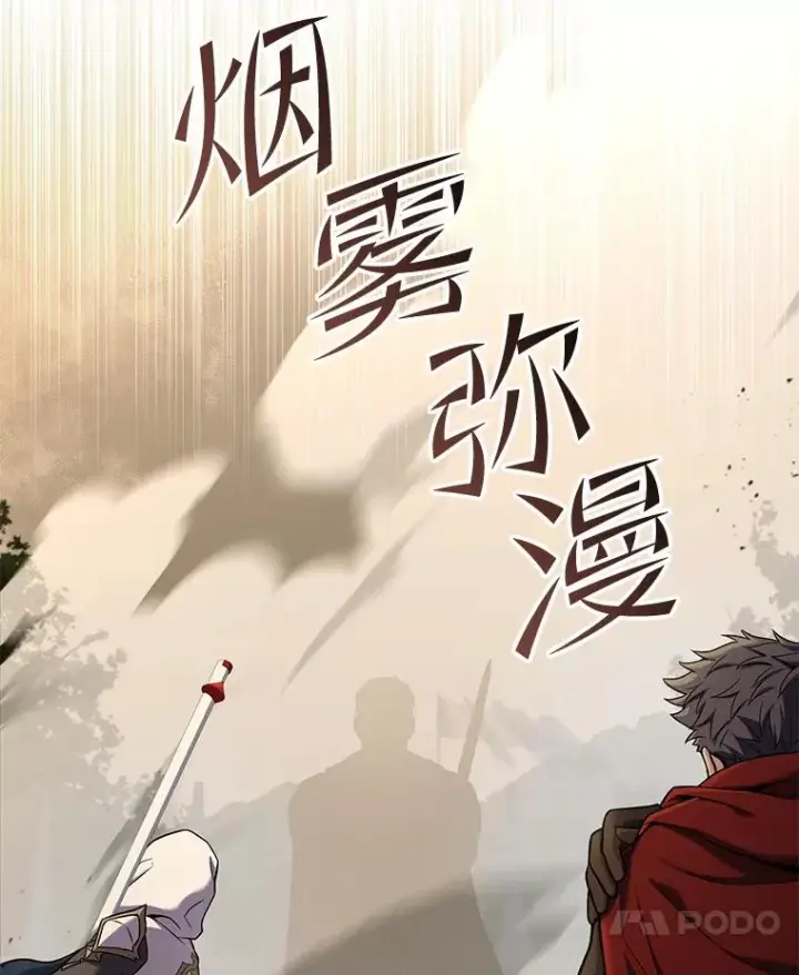 漫画《史诗级枪骑士再临》53.贝尔切格斗（2）第28张图