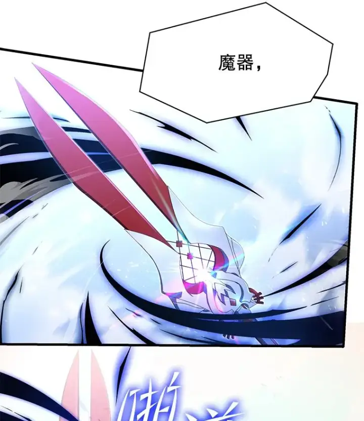 漫画《史诗级枪骑士再临》53.贝尔切格斗（2）第3张图