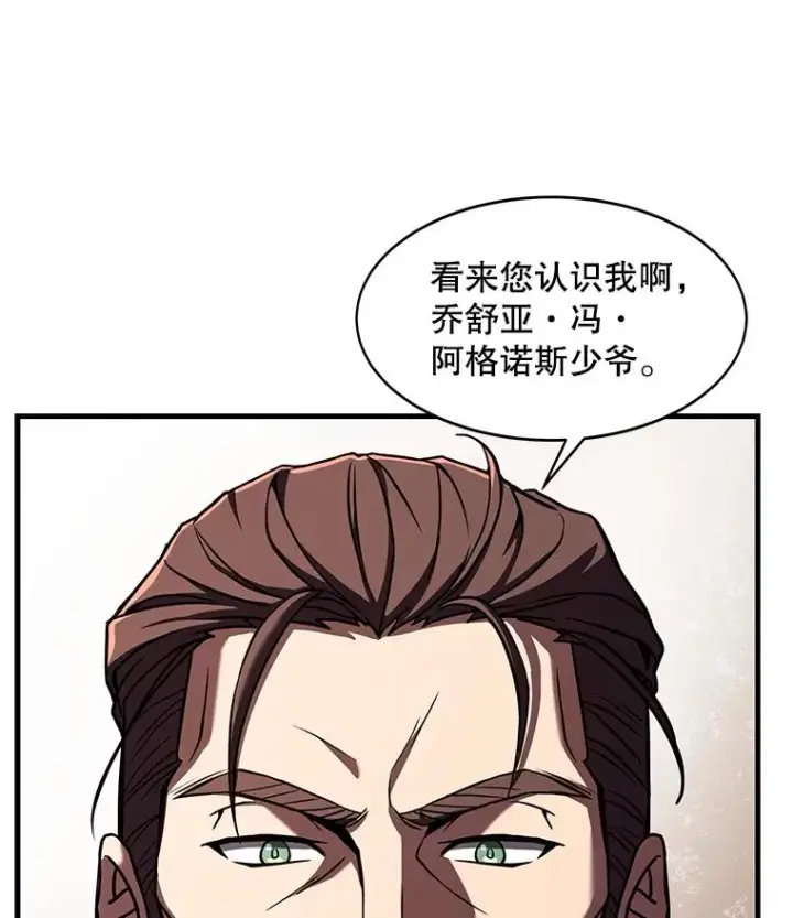 漫画《史诗级枪骑士再临》53.贝尔切格斗（2）第34张图