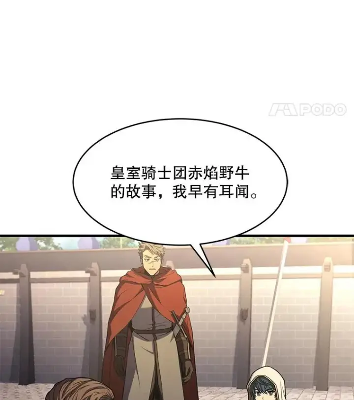 漫画《史诗级枪骑士再临》53.贝尔切格斗（2）第36张图