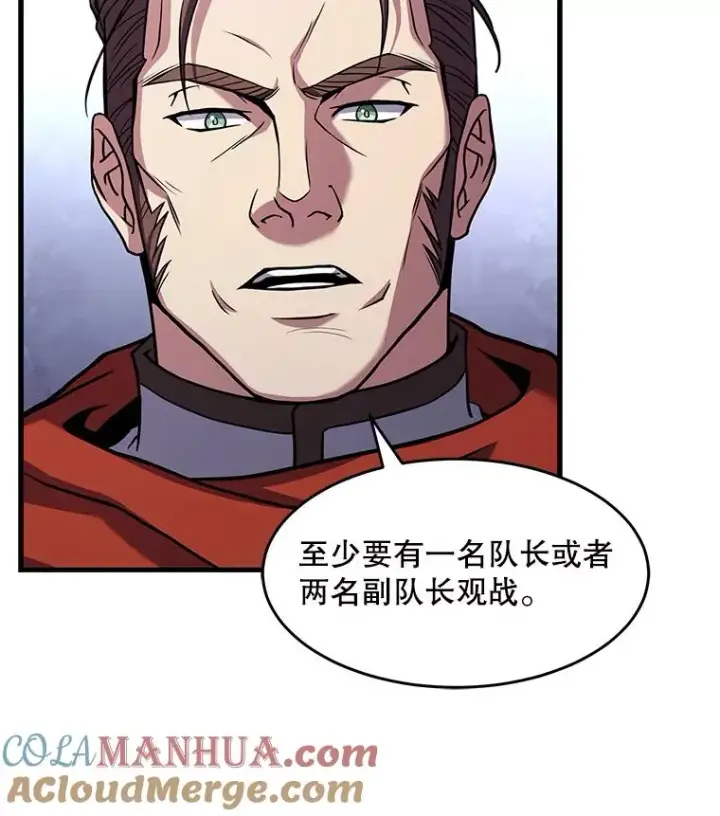 漫画《史诗级枪骑士再临》53.贝尔切格斗（2）第41张图
