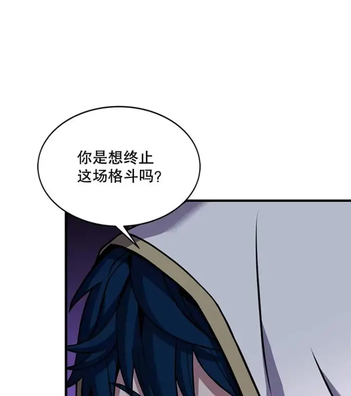 漫画《史诗级枪骑士再临》53.贝尔切格斗（2）第42张图
