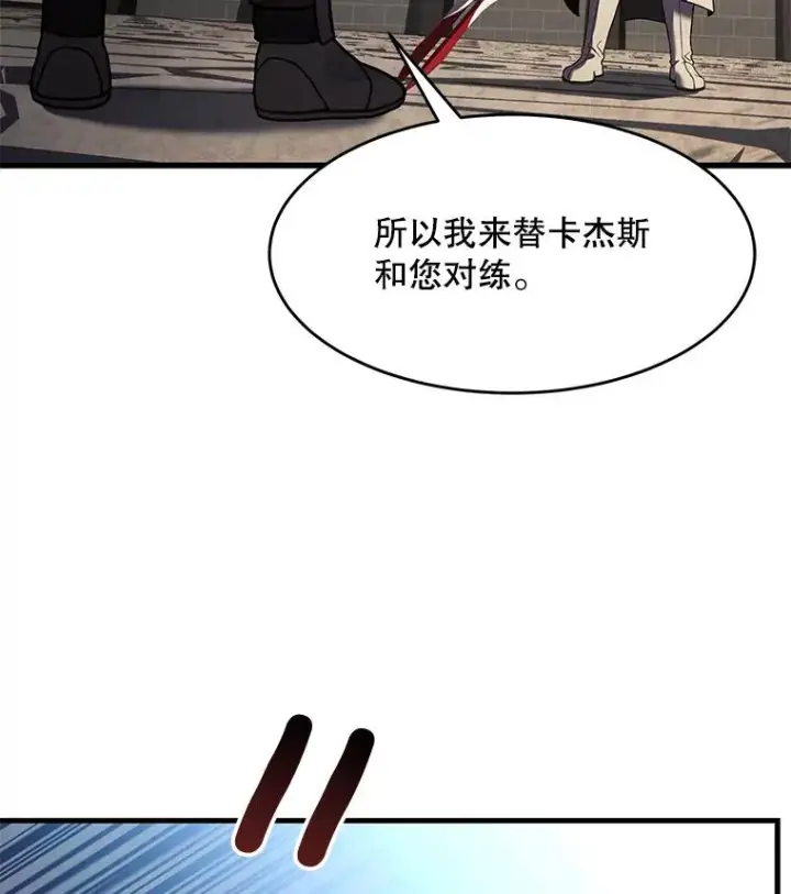 漫画《史诗级枪骑士再临》53.贝尔切格斗（2）第46张图