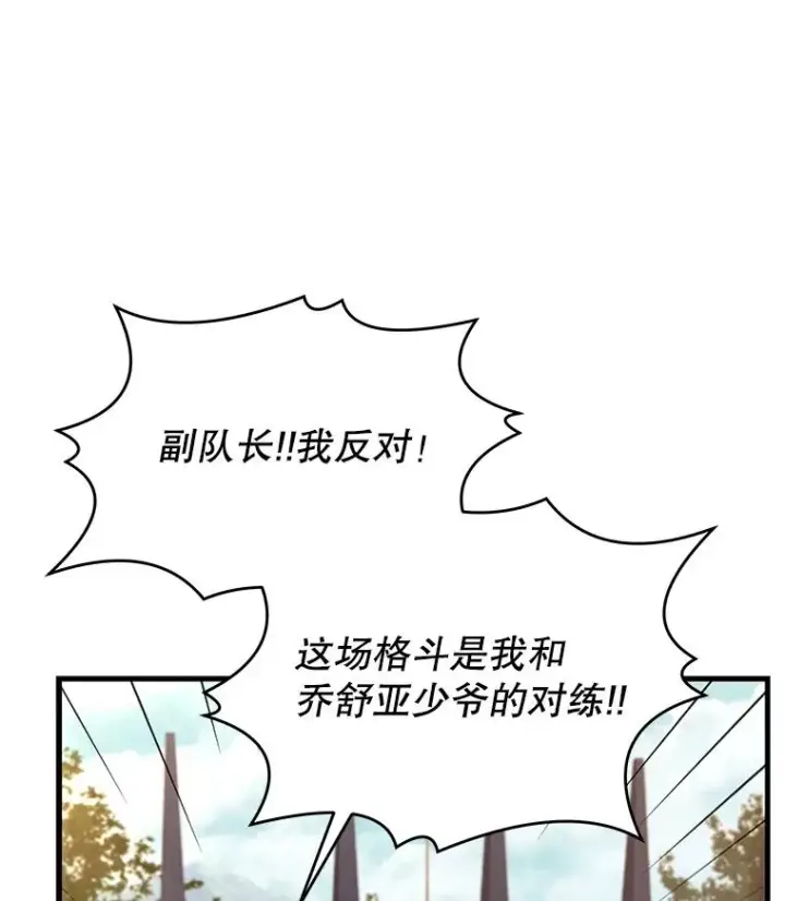 漫画《史诗级枪骑士再临》53.贝尔切格斗（2）第48张图