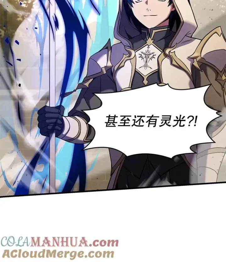 漫画《史诗级枪骑士再临》53.贝尔切格斗（2）第5张图