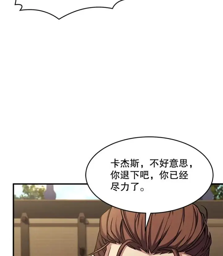 漫画《史诗级枪骑士再临》53.贝尔切格斗（2）第50张图