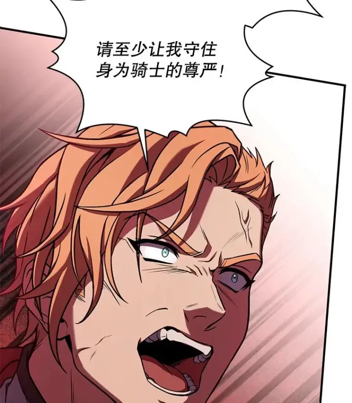 漫画《史诗级枪骑士再临》53.贝尔切格斗（2）第52张图