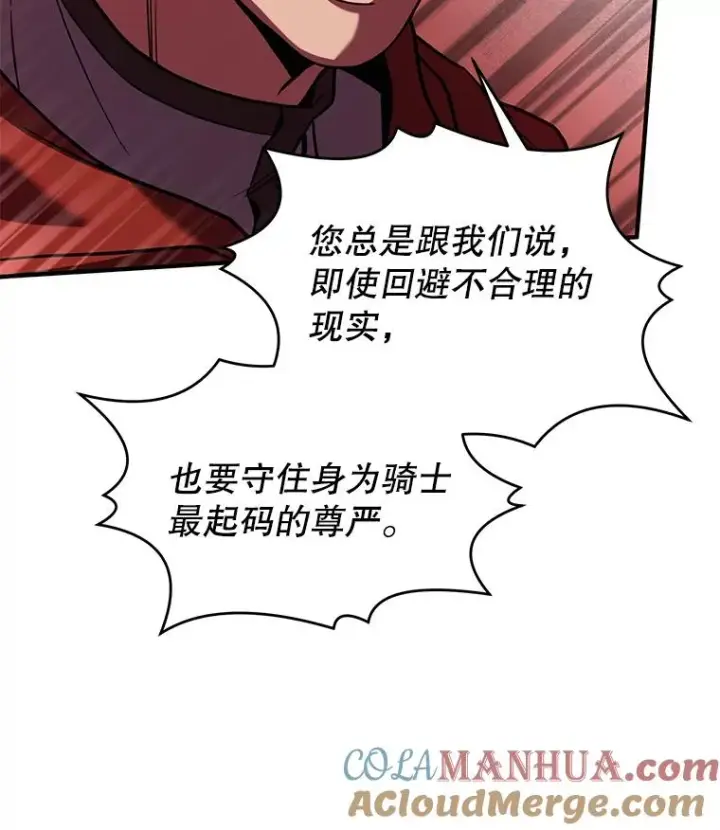 漫画《史诗级枪骑士再临》53.贝尔切格斗（2）第53张图