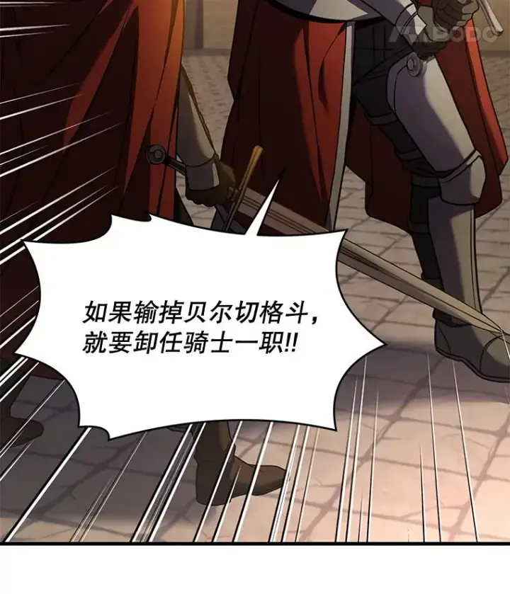 漫画《史诗级枪骑士再临》53.贝尔切格斗（2）第55张图