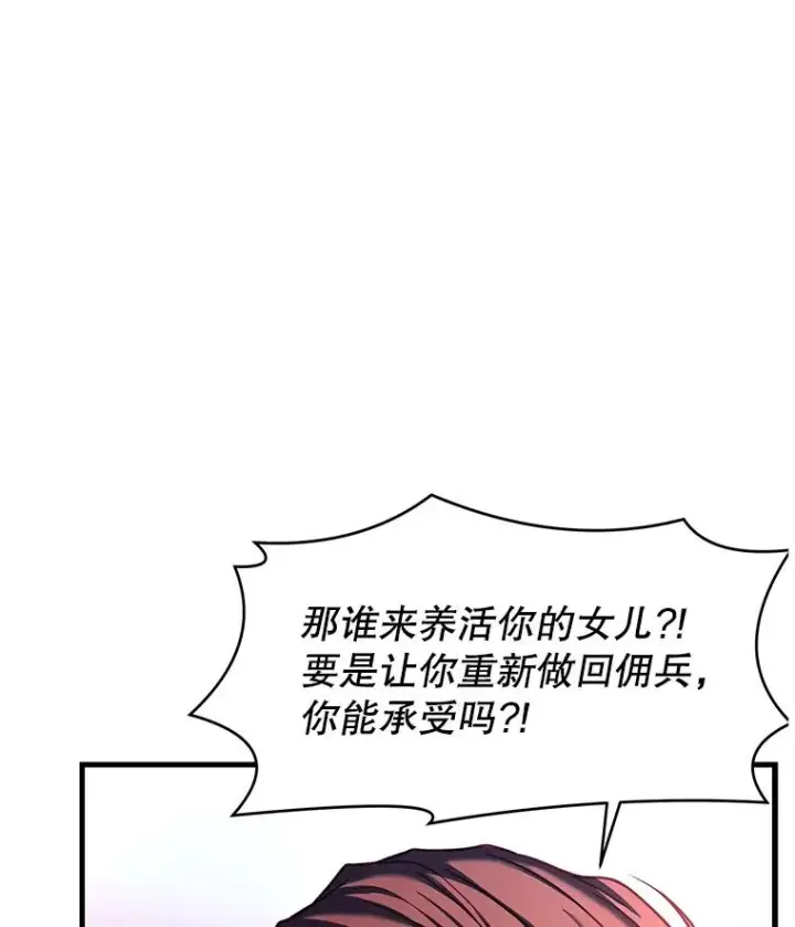 漫画《史诗级枪骑士再临》53.贝尔切格斗（2）第56张图