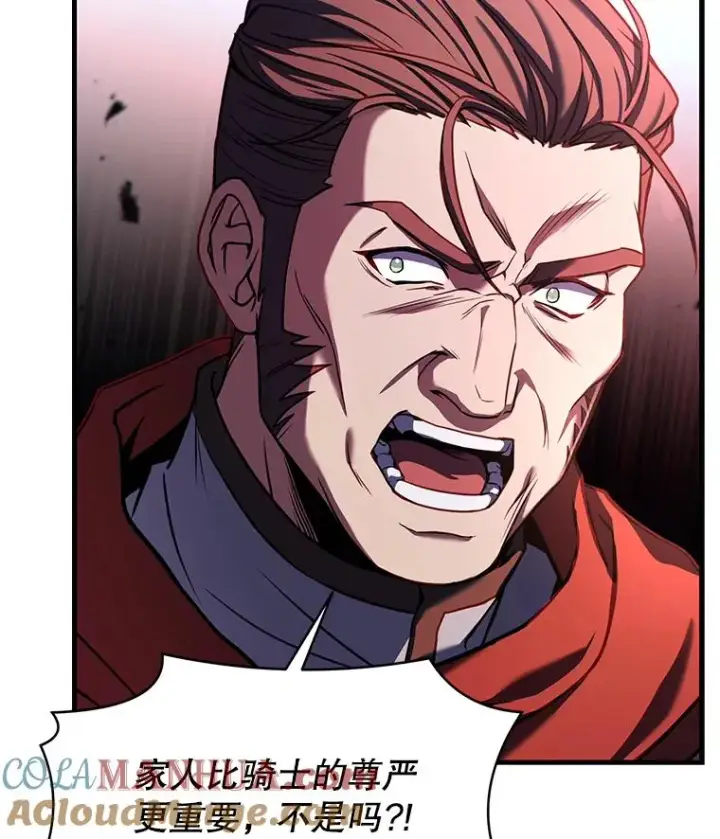 漫画《史诗级枪骑士再临》53.贝尔切格斗（2）第57张图