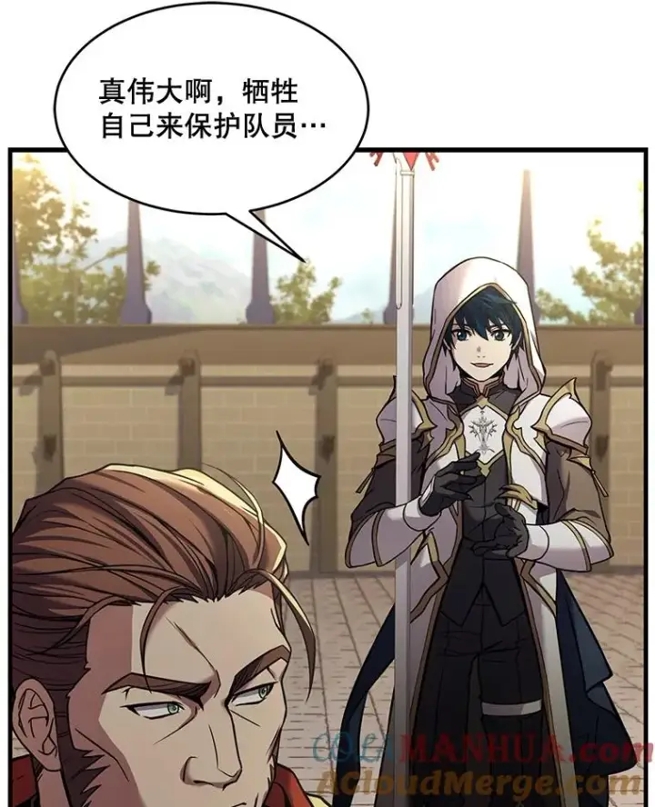 漫画《史诗级枪骑士再临》53.贝尔切格斗（2）第61张图