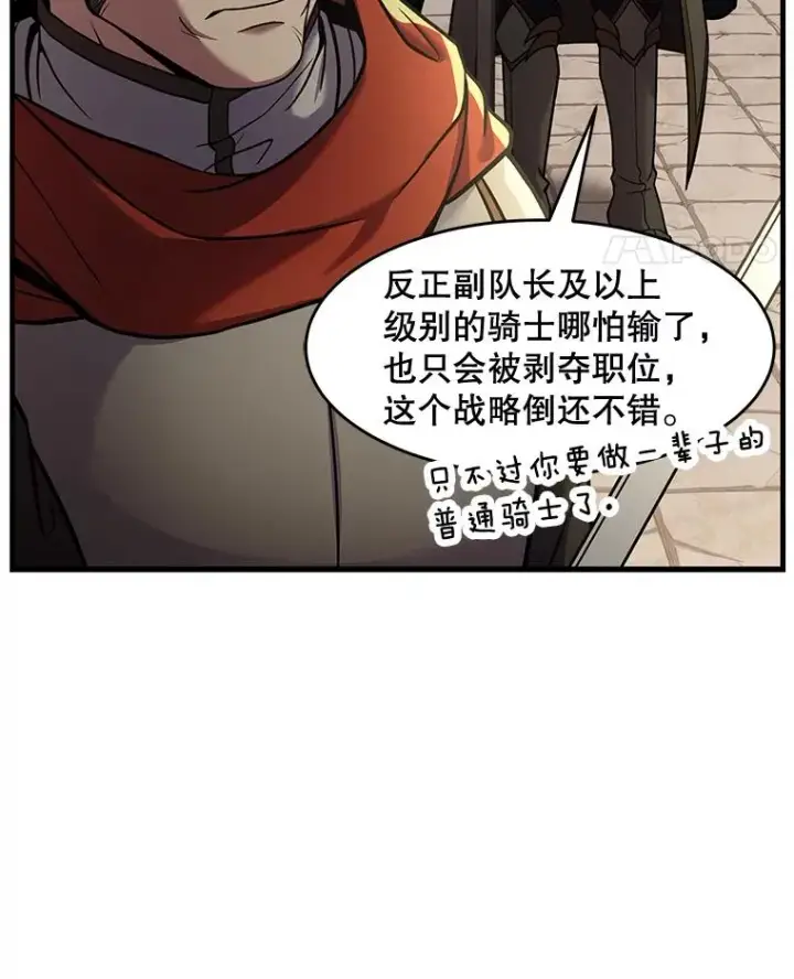 漫画《史诗级枪骑士再临》53.贝尔切格斗（2）第62张图