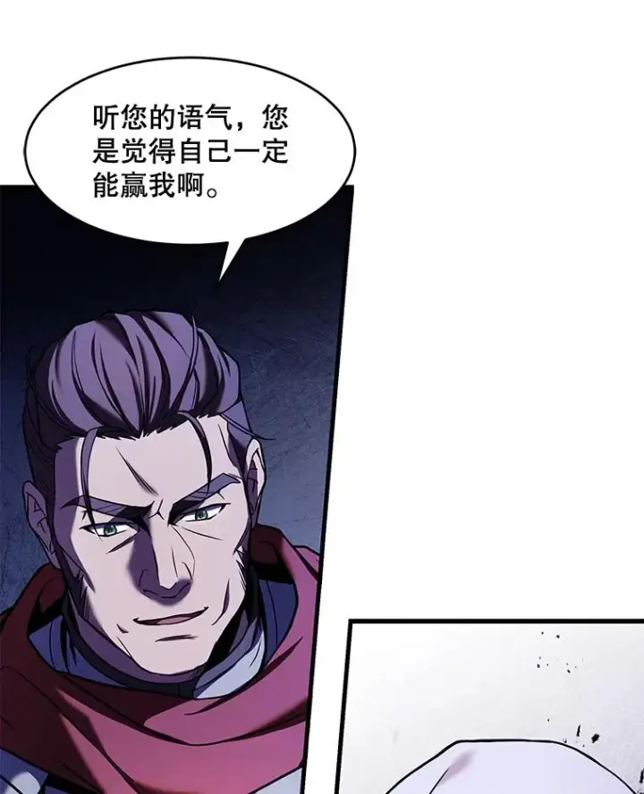 漫画《史诗级枪骑士再临》53.贝尔切格斗（2）第63张图