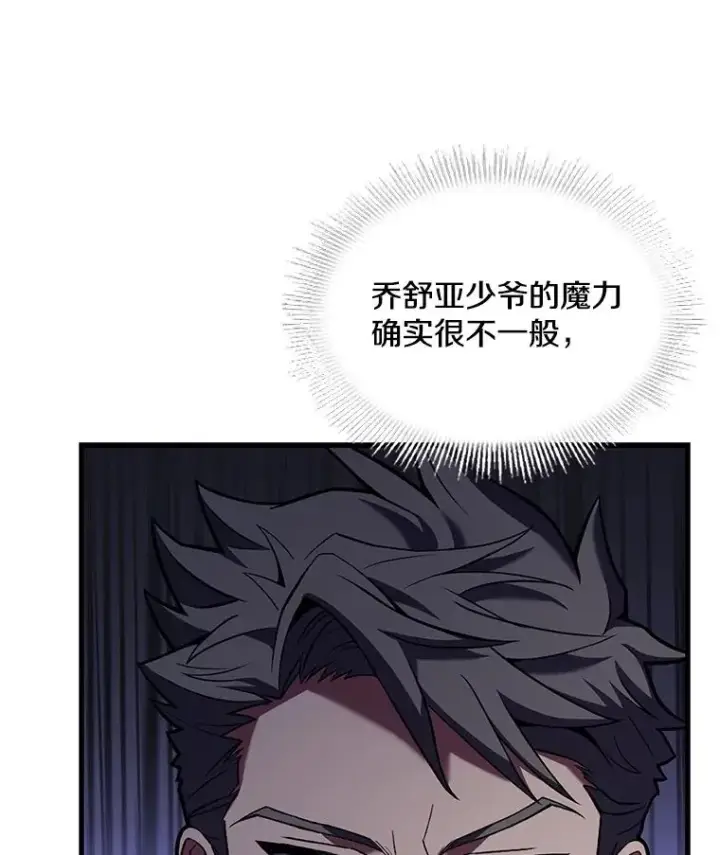 漫画《史诗级枪骑士再临》53.贝尔切格斗（2）第68张图