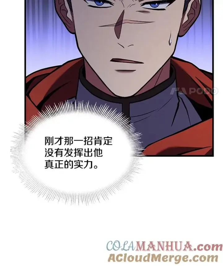 漫画《史诗级枪骑士再临》53.贝尔切格斗（2）第69张图
