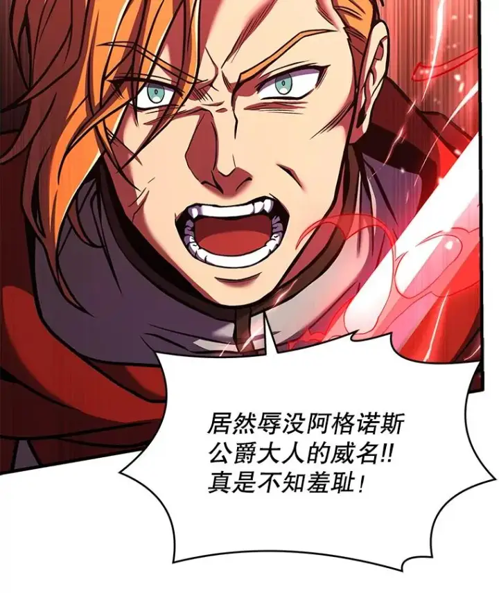 漫画《史诗级枪骑士再临》53.贝尔切格斗（2）第7张图