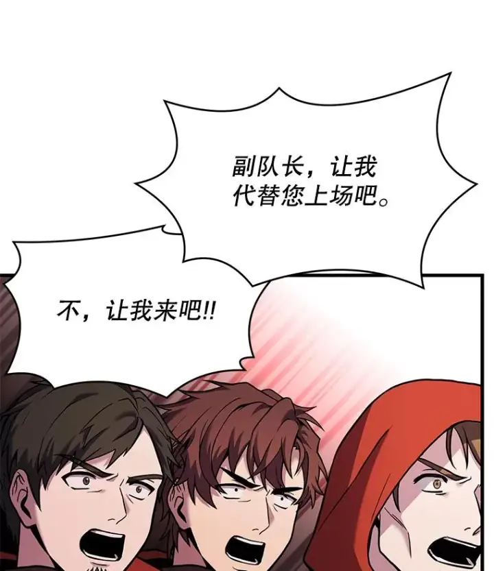 漫画《史诗级枪骑士再临》53.贝尔切格斗（2）第70张图