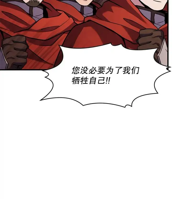 漫画《史诗级枪骑士再临》53.贝尔切格斗（2）第71张图