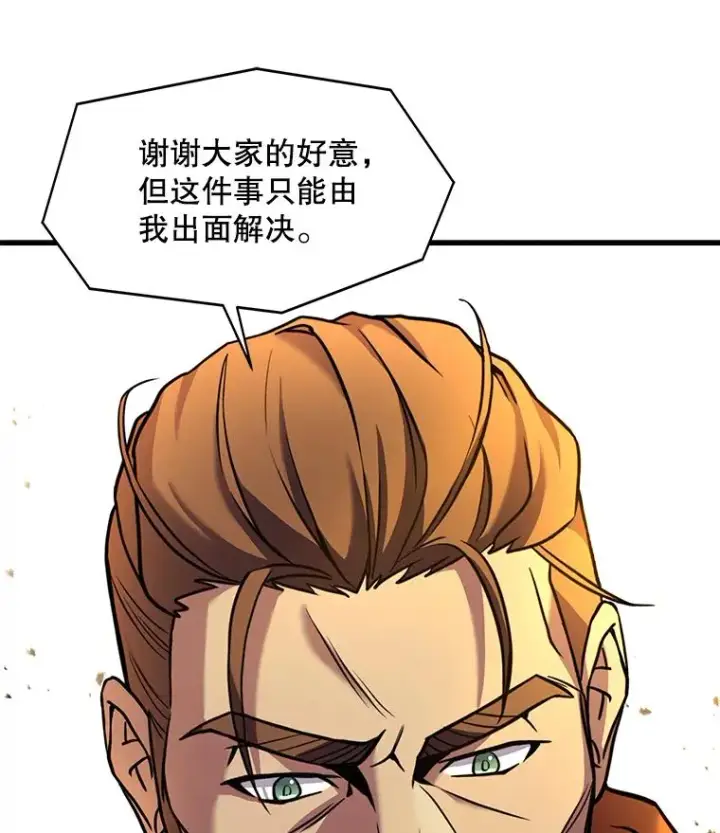 漫画《史诗级枪骑士再临》53.贝尔切格斗（2）第72张图