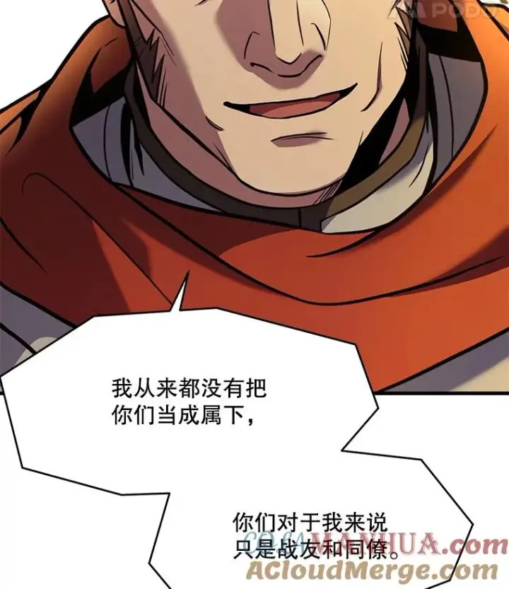 漫画《史诗级枪骑士再临》53.贝尔切格斗（2）第73张图