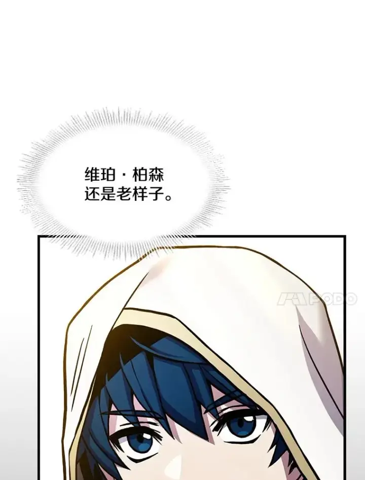 漫画《史诗级枪骑士再临》53.贝尔切格斗（2）第76张图