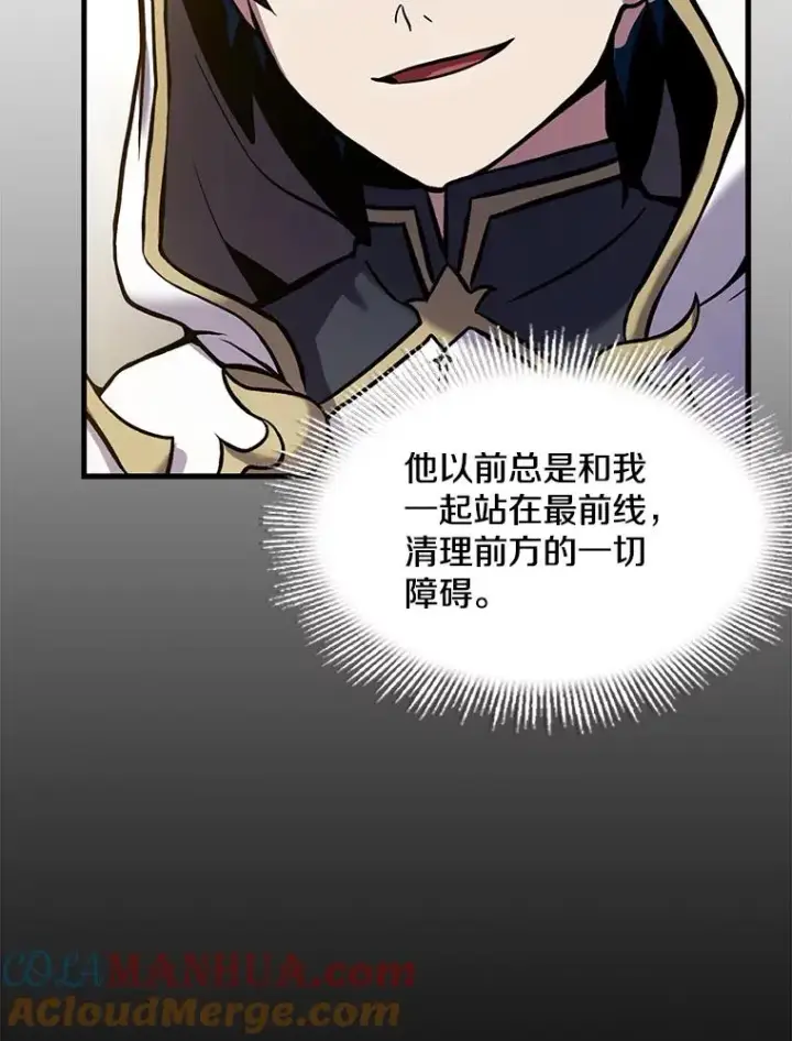 漫画《史诗级枪骑士再临》53.贝尔切格斗（2）第77张图