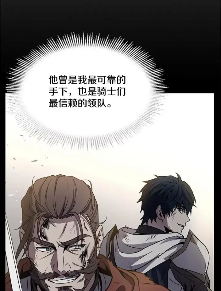漫画《史诗级枪骑士再临》53.贝尔切格斗（2）第78张图