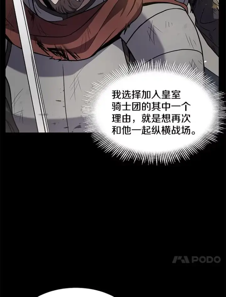 漫画《史诗级枪骑士再临》53.贝尔切格斗（2）第79张图