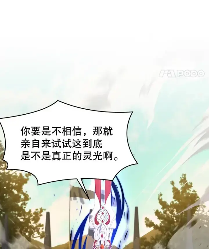 漫画《史诗级枪骑士再临》53.贝尔切格斗（2）第8张图