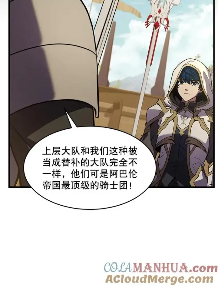漫画《史诗级枪骑士再临》53.贝尔切格斗（2）第81张图