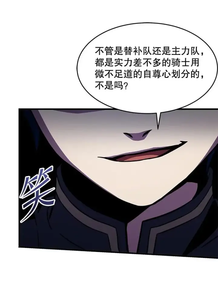 漫画《史诗级枪骑士再临》53.贝尔切格斗（2）第82张图
