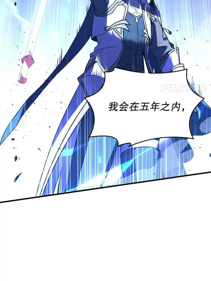 漫画《史诗级枪骑士再临》53.贝尔切格斗（2）第86张图