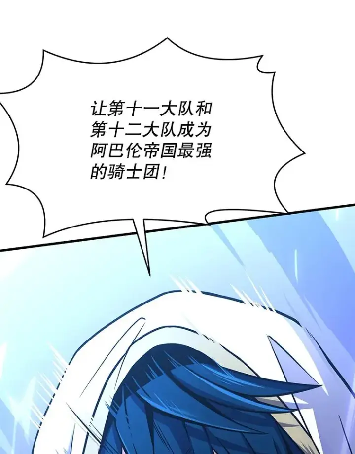 漫画《史诗级枪骑士再临》53.贝尔切格斗（2）第87张图