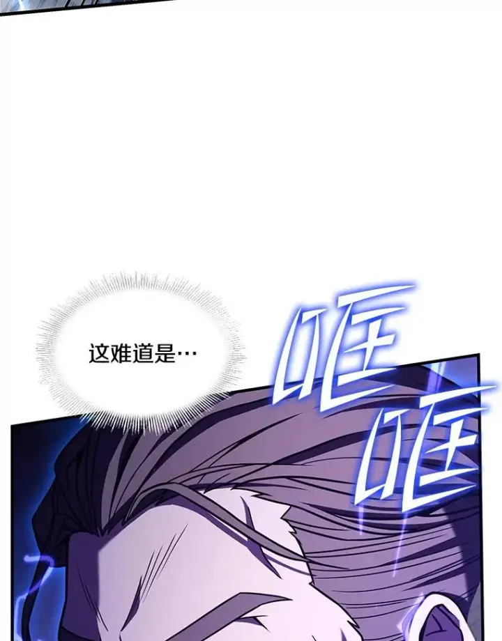 漫画《史诗级枪骑士再临》53.贝尔切格斗（2）第92张图