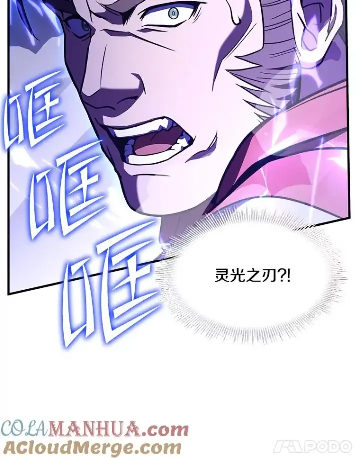 漫画《史诗级枪骑士再临》53.贝尔切格斗（2）第93张图