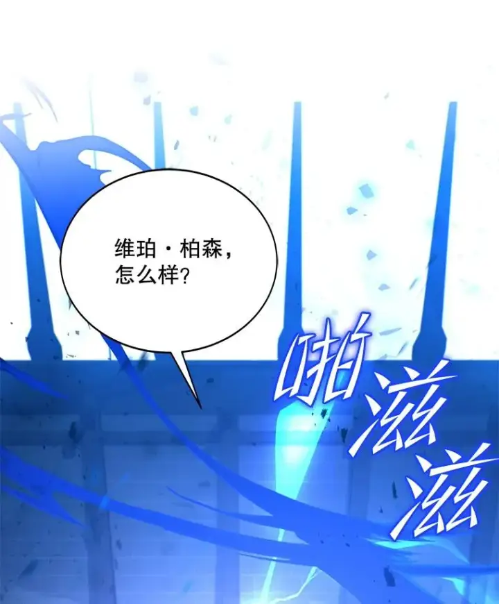 漫画《史诗级枪骑士再临》53.贝尔切格斗（2）第94张图