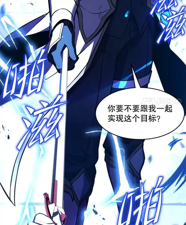 漫画《史诗级枪骑士再临》53.贝尔切格斗（2）第96张图