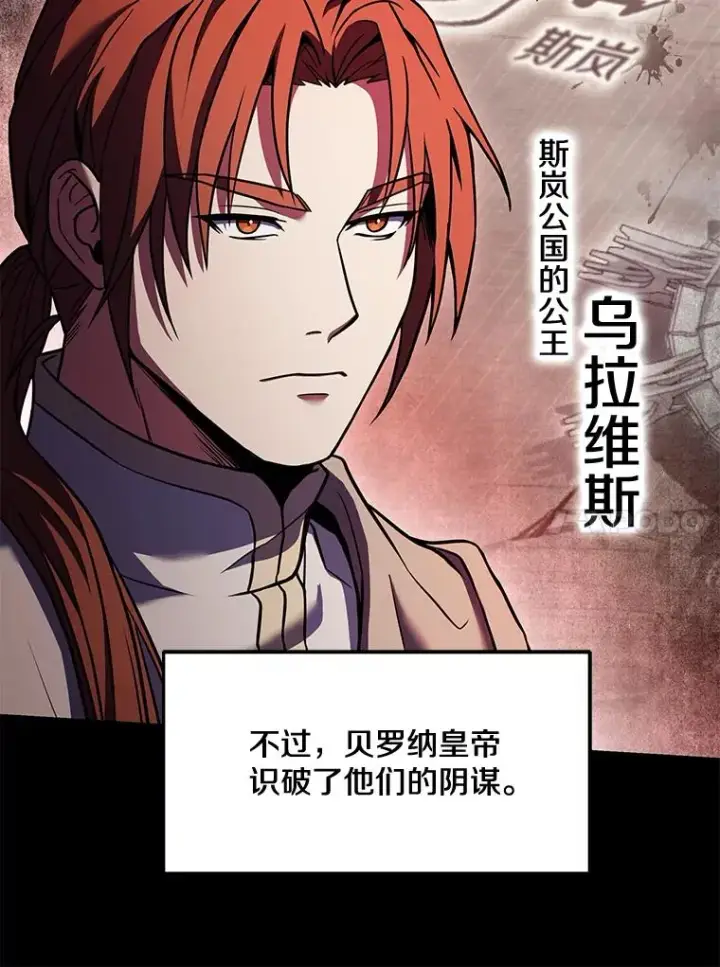 漫画《史诗级枪骑士再临》54.生日宴会第10张图