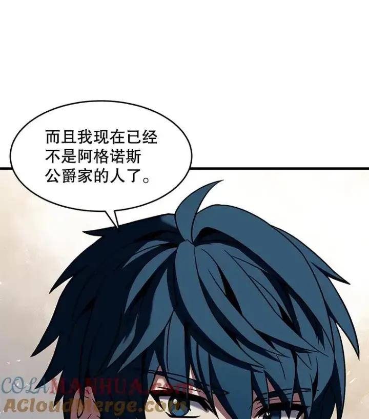 漫画《史诗级枪骑士再临》54.生日宴会第105张图