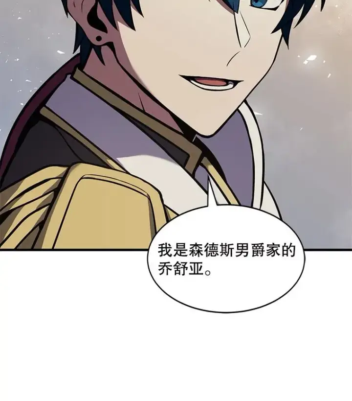 漫画《史诗级枪骑士再临》54.生日宴会第106张图