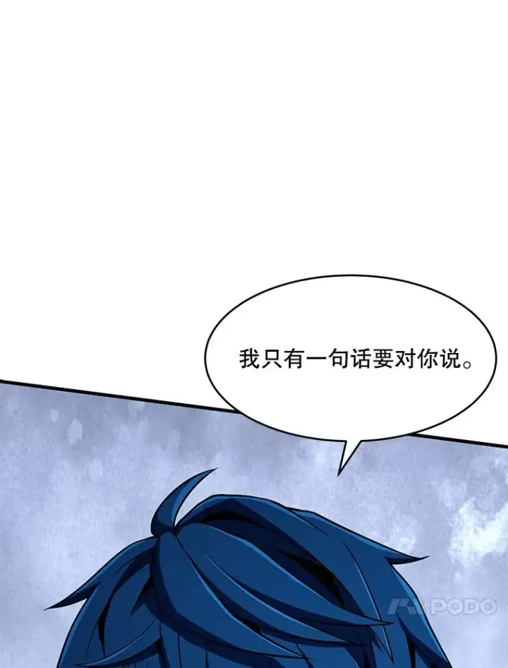 漫画《史诗级枪骑士再临》54.生日宴会第127张图
