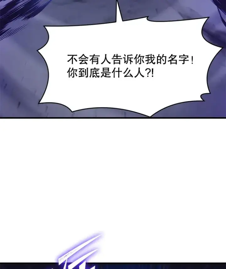 漫画《史诗级枪骑士再临》54.生日宴会第132张图