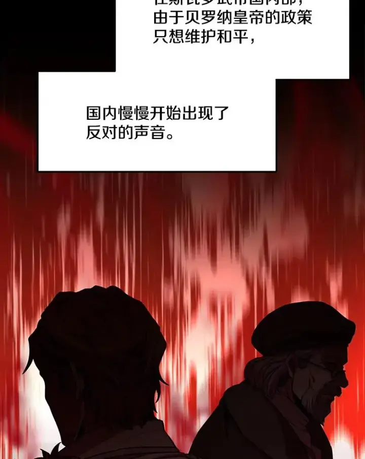 漫画《史诗级枪骑士再临》54.生日宴会第14张图
