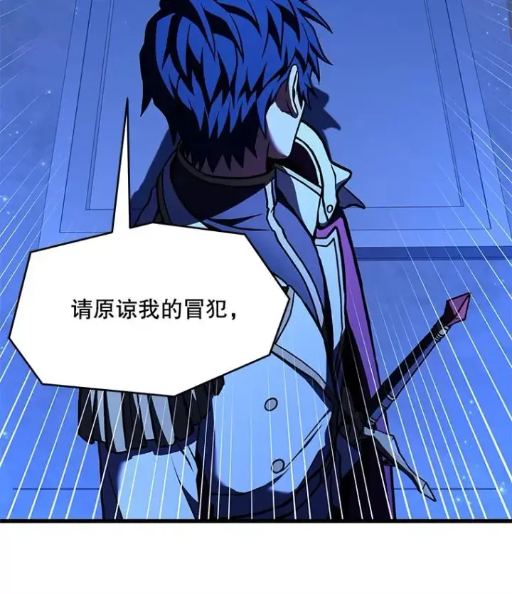 漫画《史诗级枪骑士再临》54.生日宴会第150张图