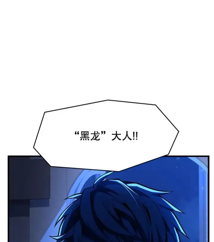 漫画《史诗级枪骑士再临》54.生日宴会第151张图