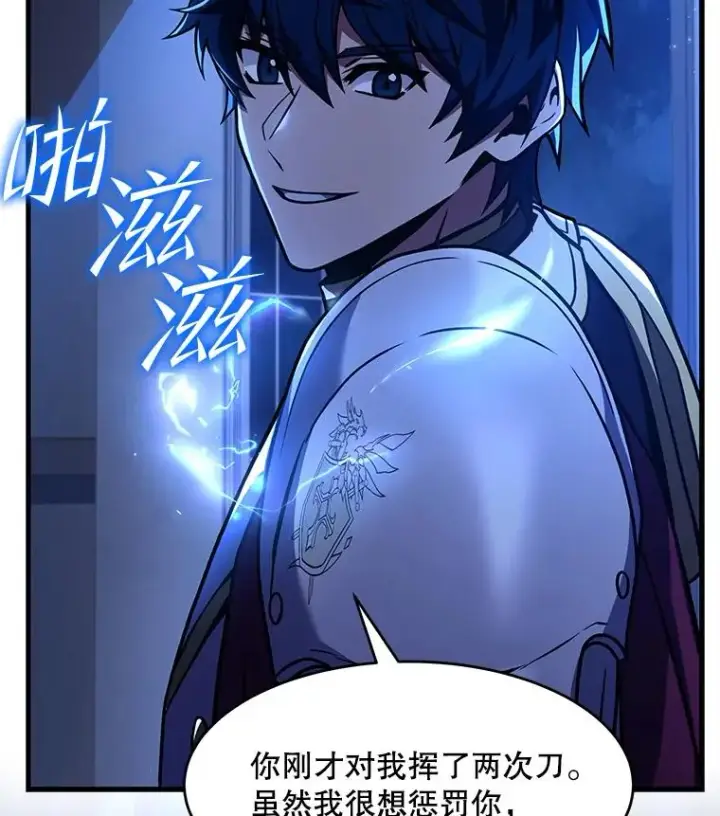 漫画《史诗级枪骑士再临》54.生日宴会第152张图