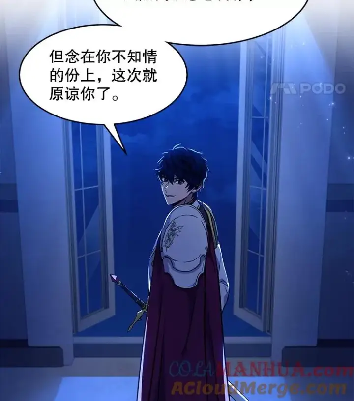 漫画《史诗级枪骑士再临》54.生日宴会第153张图