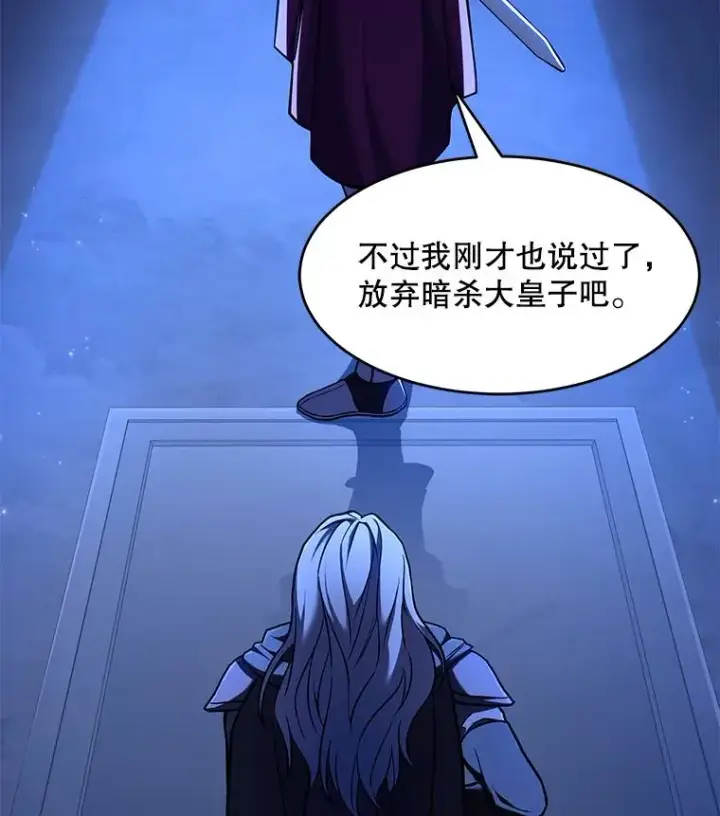 漫画《史诗级枪骑士再临》54.生日宴会第154张图