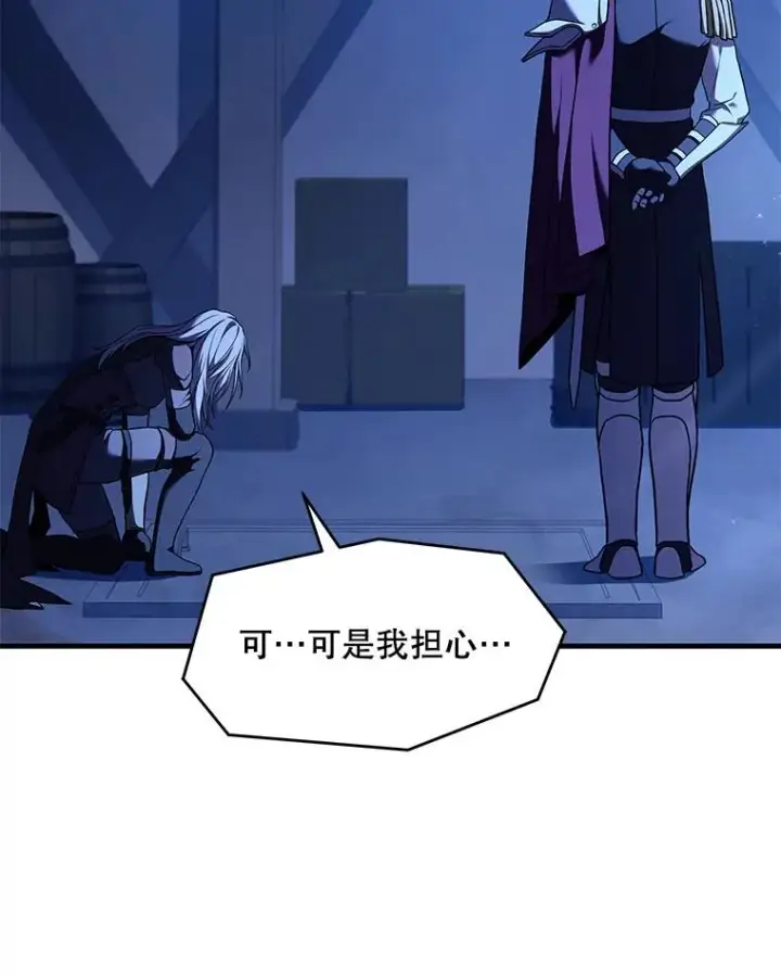 漫画《史诗级枪骑士再临》54.生日宴会第159张图
